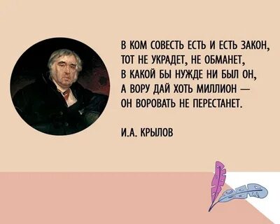 Афоризмы на тему совесть