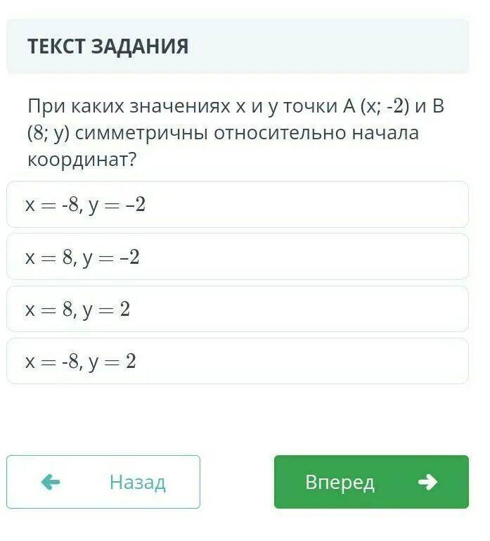 При каких значениях а х 8. При каком значении x значение у 2. при каких значениях х, у = 2. а(x - х0) + в(у - у0) = 0 калькулятор. при каких значениях div 12.