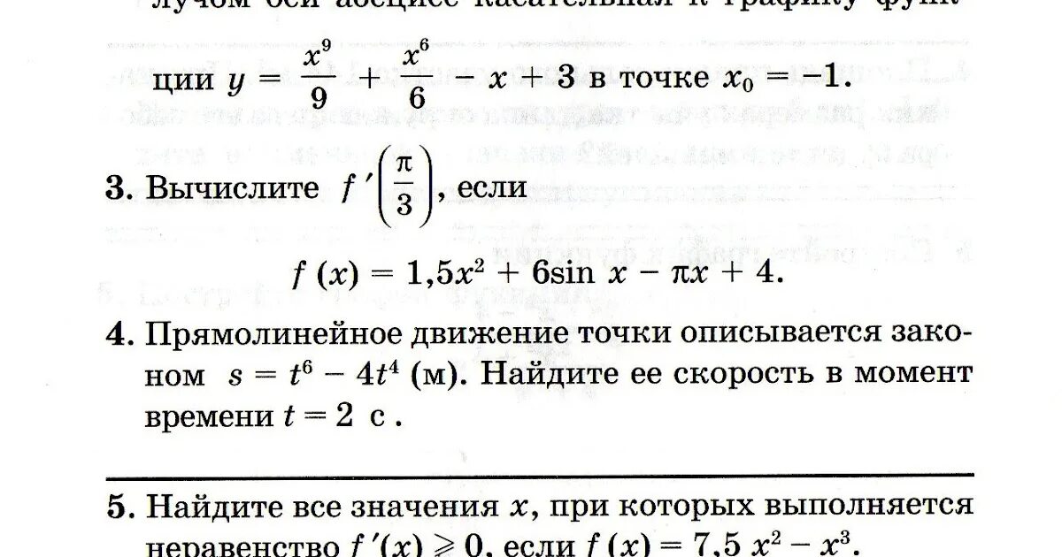 Угол образованный касательной к графику функции. Найдите угол который образует с положительным лучом оси абсцисс. найдите угол который образует с положительным лучом. углы которые образуют с углом абсцисс. касательная к графику положительным лучом.
