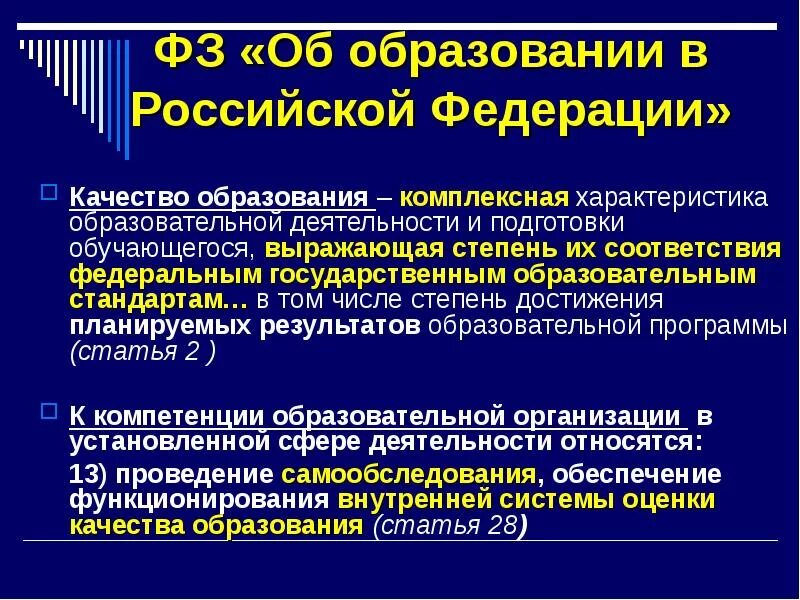 Составляющие качества образования. Качество образования это определение. Качество образовательных результатов включает. Что включает в себя качество образования. Назовите составляющие образования