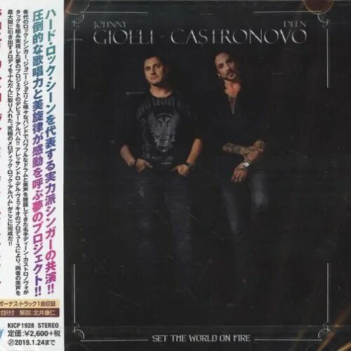 Песня set the world on fire. Johnny Gioeli - Deen Castronovo Set the World on Fire. Johnny Gioeli - Deen Castronovo - Set the World on Fire (2018). Gioeli - Castronovo / Set the World on Fire. 2018 Set the World on Fire.