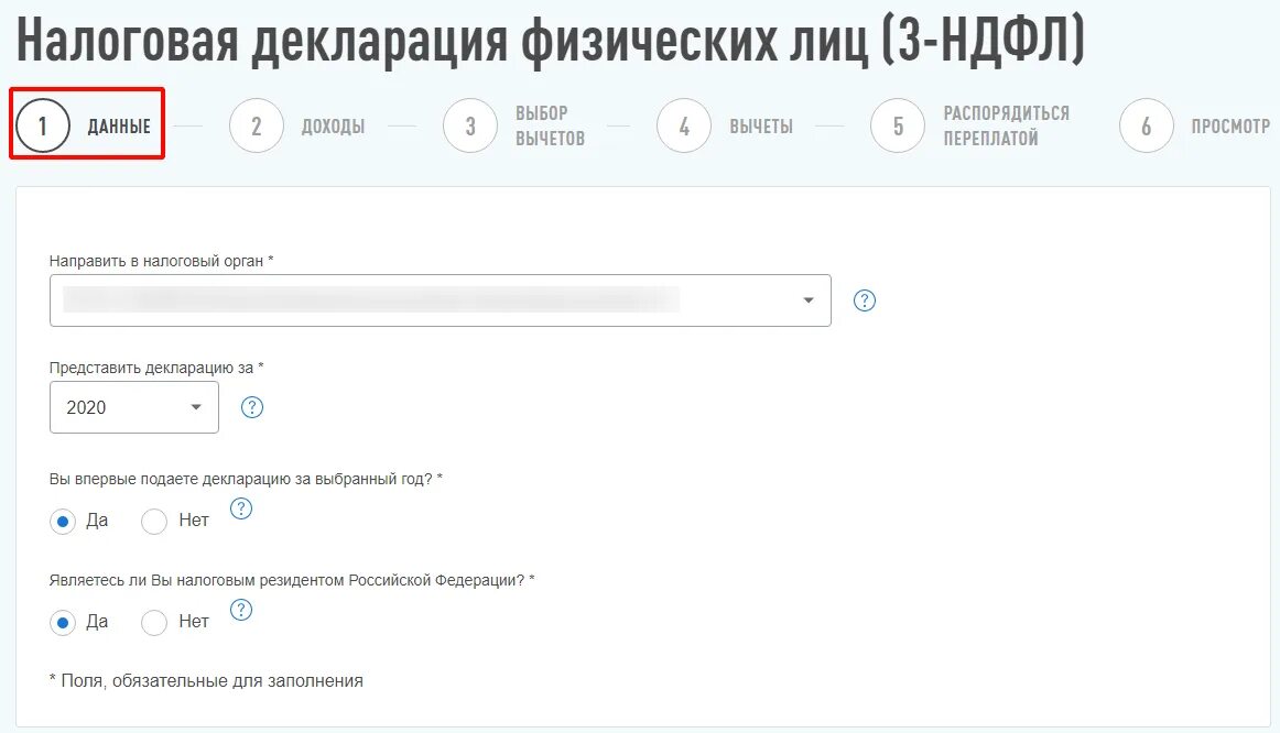 Заполнить декларацию 3 НДФЛ дивиденды. Декларация дивиденды иностранных компаний 2022. Декларация заполнение дивиденды иностранные акции.