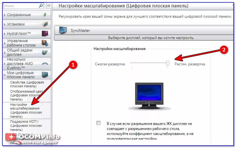 Настройки масштабирования. Полоски внизу экрана монитора. Убрать рамки на мониторе. Параметры масштабирования. Экран боком что делать