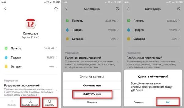 Как очистить кэш на редми 8. Как удалить кэш на xiaomi. сяоми очистить кэш. очистка кэша на xiaomi redmi 9a.