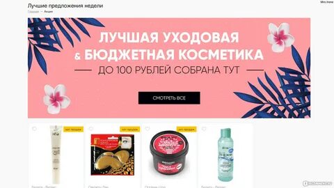 Косметика великий новгород
