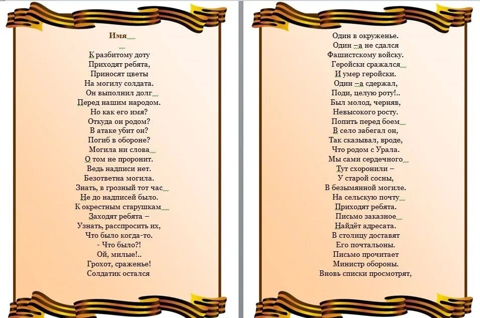 День Победы стихи для детей. Стихи о победе для детей. Стихотворение ко Дню Победы для детей. Стихотворение 9 мая день Победы. Ветераны наденьте свои ордена текст