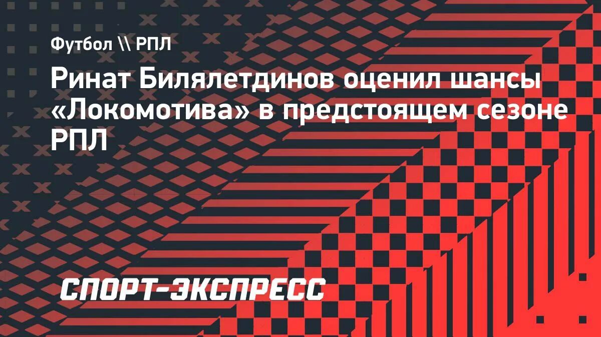 Есть ли шанс у локомотива. Есть ли шанс у локомотива. Самый 1 локомотив в мире. Есть ли шанс у локомотива. Есть ли шанс у локомотива.