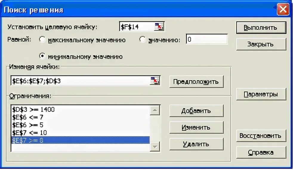 Приложение 12 решение