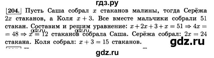 Математика 6 класс виленкин номер 4.209