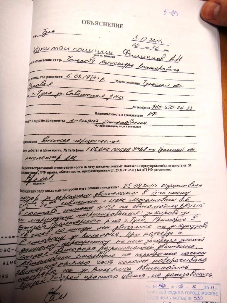 Объяснительная в военкомат образец. Объяснение образец. объяснительная дтп. пример заполнения объяснительной при дтп. объяснительная дтп образец.