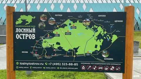 Как добраться до лосиного парка