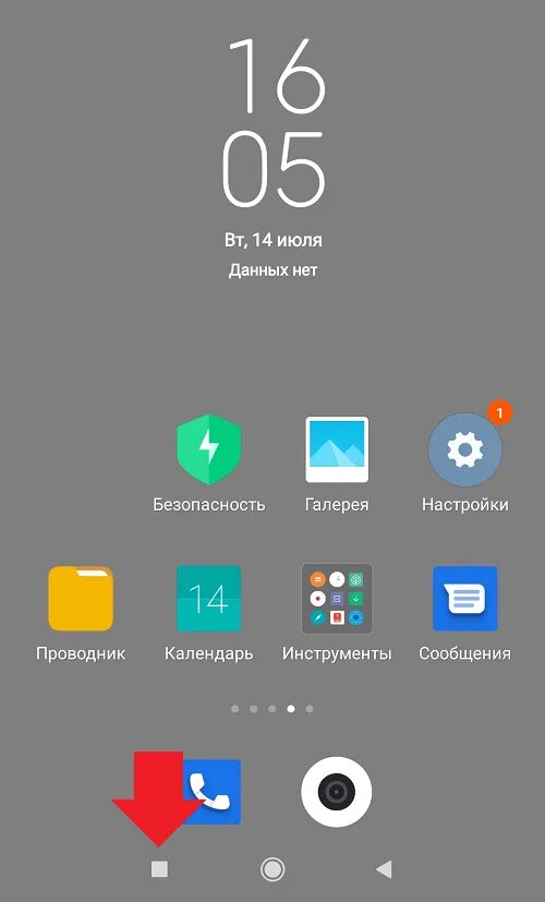 Как включить экран на сяоми. Как включить экран на сяоми