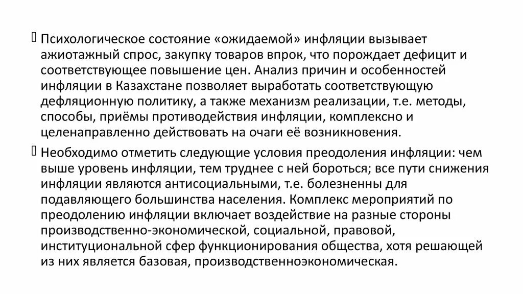 Порождает дефицит. Порождает дефицит. Понятие дефицит. Дефицитный государственный бюджет это. Порождает дефицит.