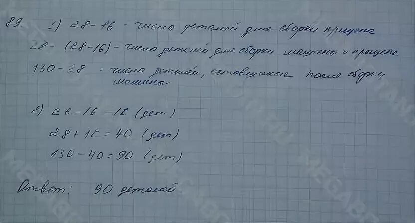 Математика 1 класс 2 часть страница 27 номер 4. Гдз по математике 4 класс 1 часть страница 27 номер 5. Математика 4 класс 1 часть страница 71 номер 1. Математика 3 класс 1 часть страница 27 номер 4. Математика стр 14 номер 47