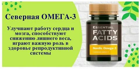 Омега 3 для организма отзывы