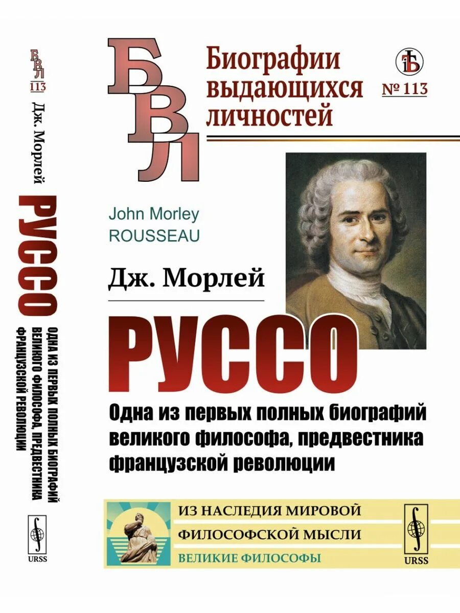 Читать биографии великих. Биографии великих людей. Биографии великих людей. Читать биографии великих. Т.