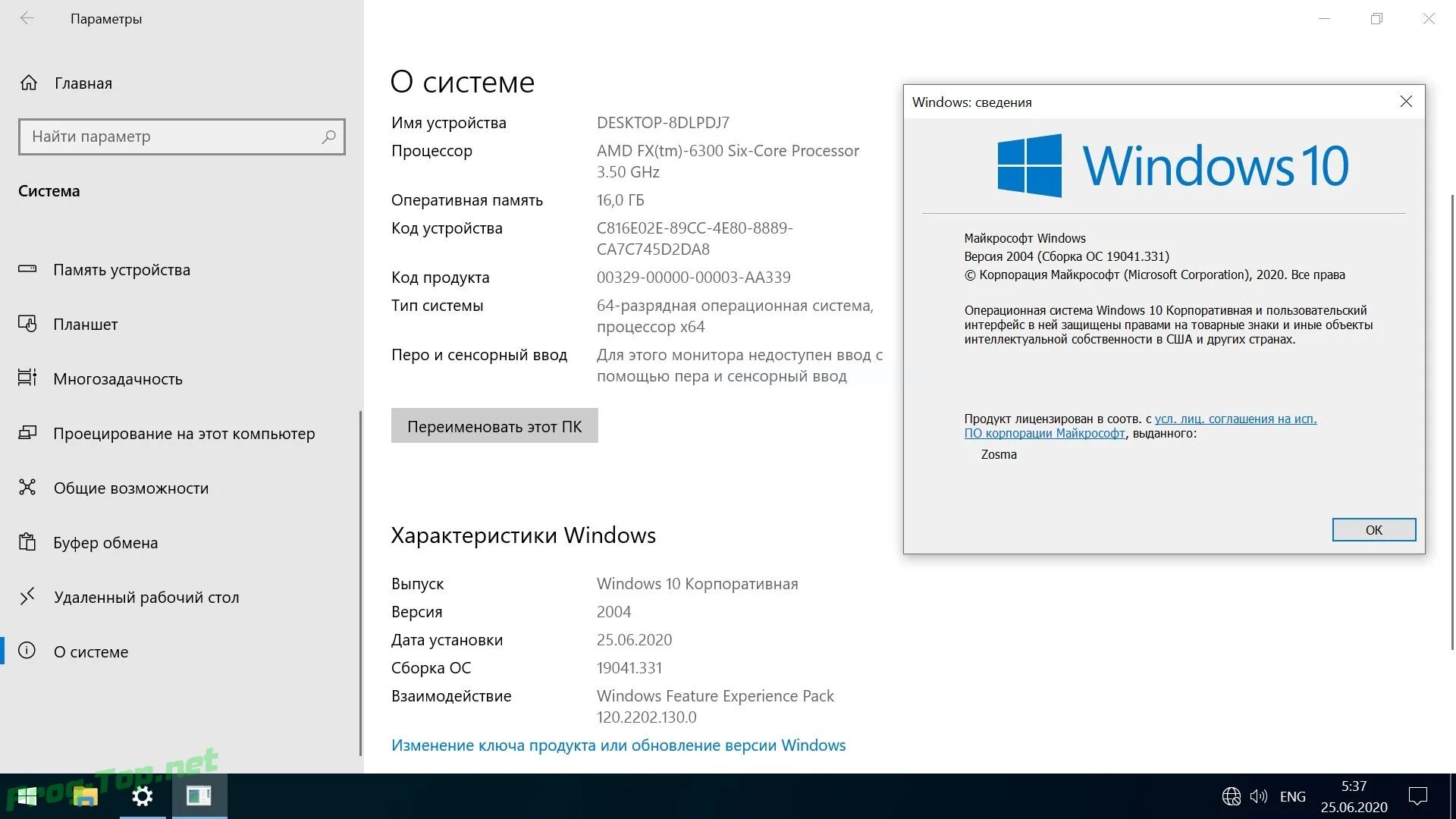 10 версия 2004. Виндовс 10 версия 2004. Windows 10 корпоративная. Windows 10 19041. Windows 10 build 2004.