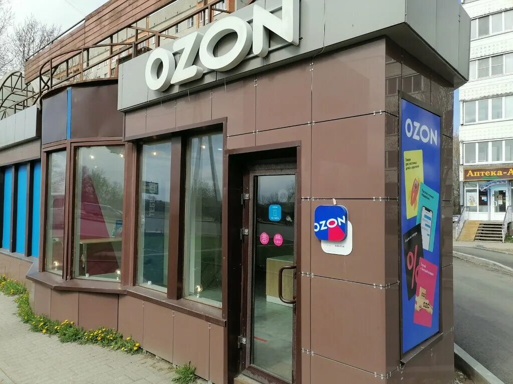 озон псков адреса
