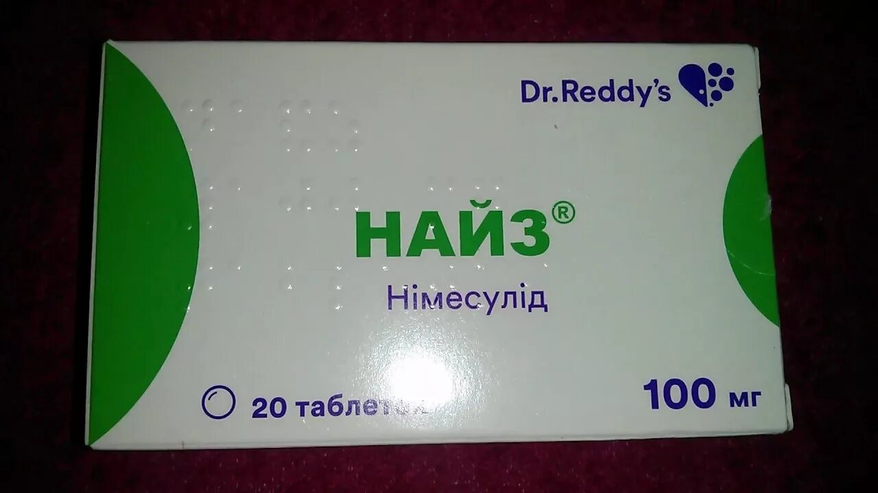 Найз бот. Найз. найз таблетки. найз капсулы. найз таблетки упаковка.