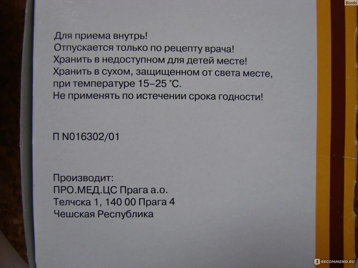 Урсосан пить до или после еды взрослым. Схема приема урсосана. Урсосан после еды. Урсосан до еды. Урсосан рецепт на латыни.