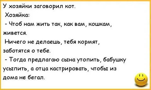 Давай заговаривай