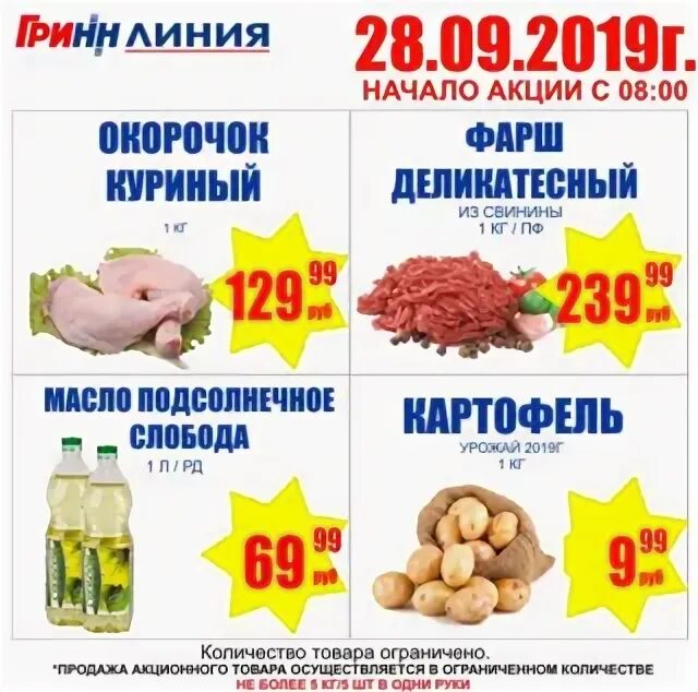 Гипермаркет линия вакансии. Линия елец карта магазина. Дешевые линии гипермаркетов фабрика. Гипермаркет линия курск. Елец гипермаркет линия беспроводные клавиатуры.