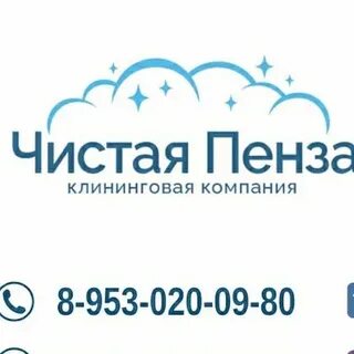 Работа на день пенза