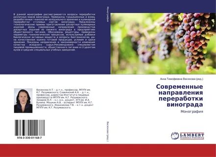 Правильно оформленная монография