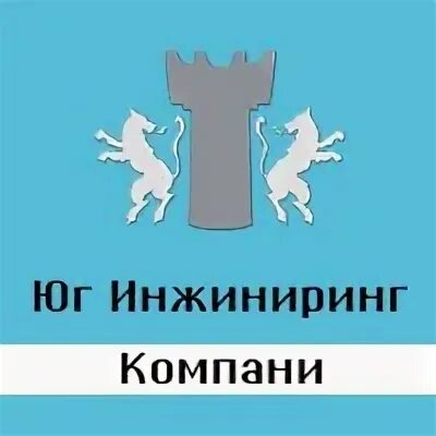 Югов инжиниринг. Транс инжиниринг компани.