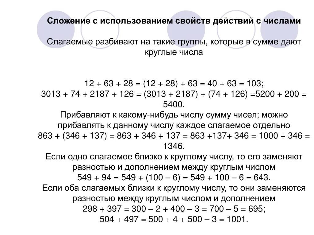 Количество разбиений на различные слагаемые