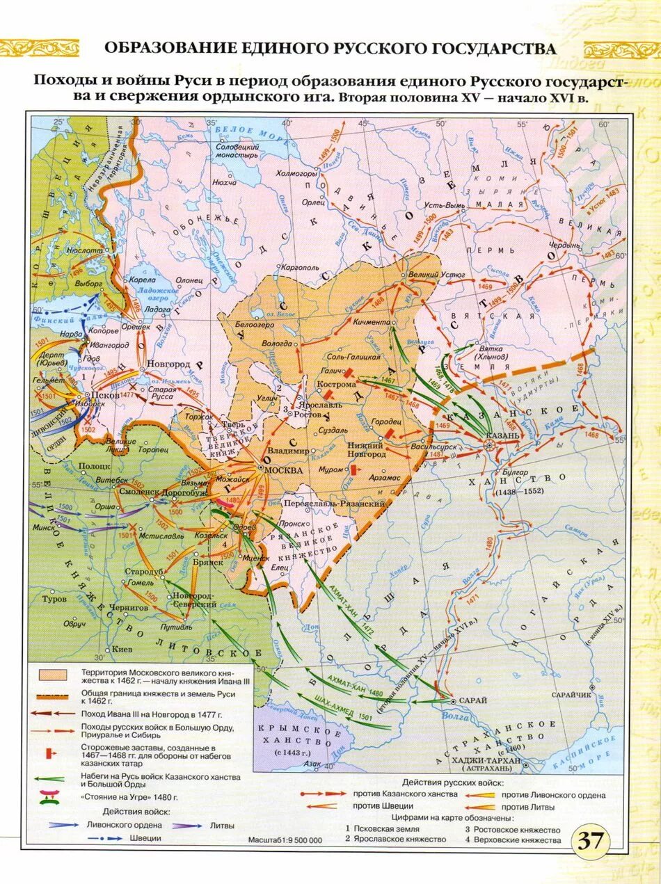 Контурная карта образование единого российского государства. Карта русское государство во второй половине 15 начале 16 века. Карта Руси 16 века. Карта русское государство во второй половине 16 века. Российское государство во второй половине xvi