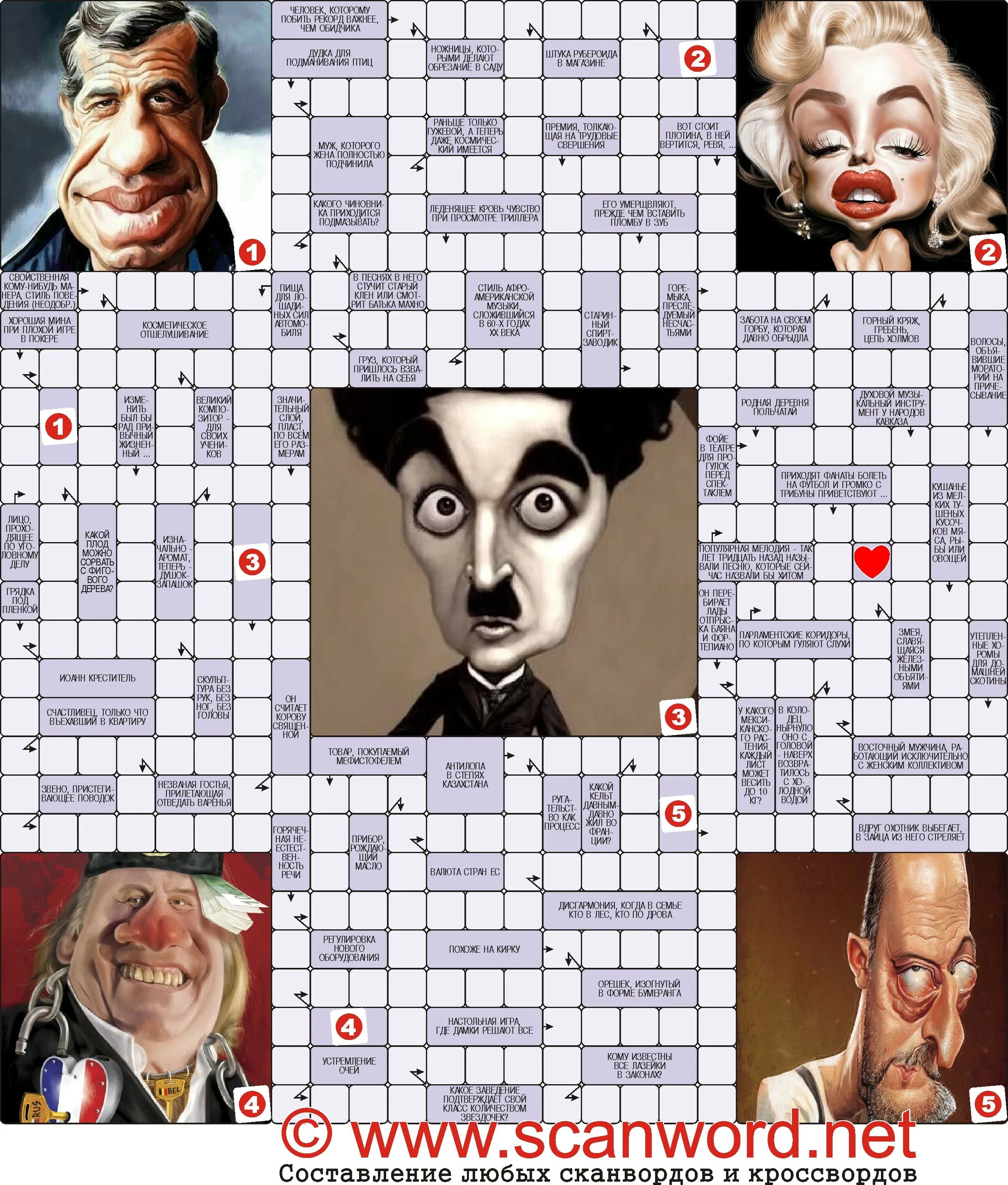 сканворды дня. кроссворд по кругу. подражатели 7 букв сканворд на и. кроссворд круг. сканворд в круге.