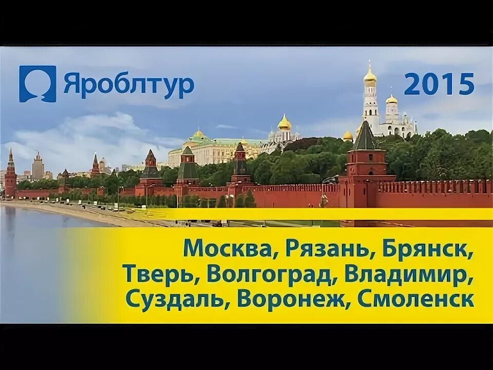 Экскурсия в москву из воронежа