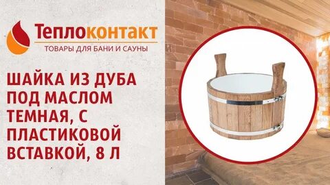 Теплоконтакт