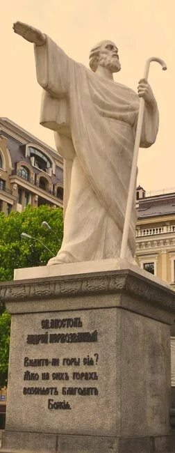 Памятник апостолу. Памятник апостолу андрею в киеве. апостол памятник культуры.