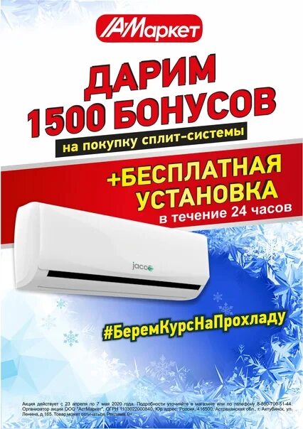 Аст маркет номера телефонов. Аст маркет камышин. Аст маркет белая калитва. Поворино аст маркет ноутбуки. Аст маркет.