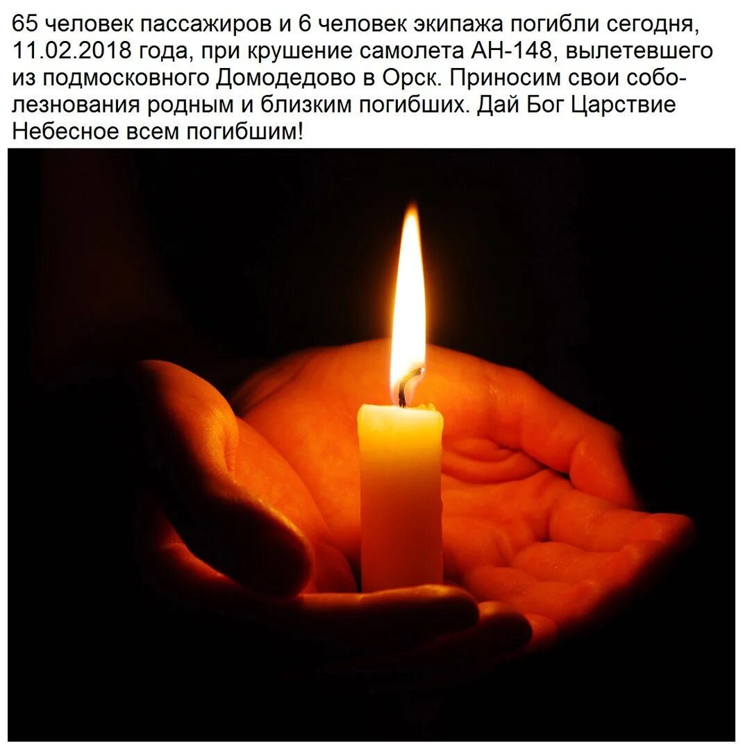 Картинка со свечой помним