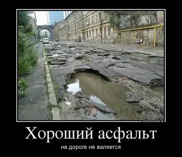 Дорога юмор