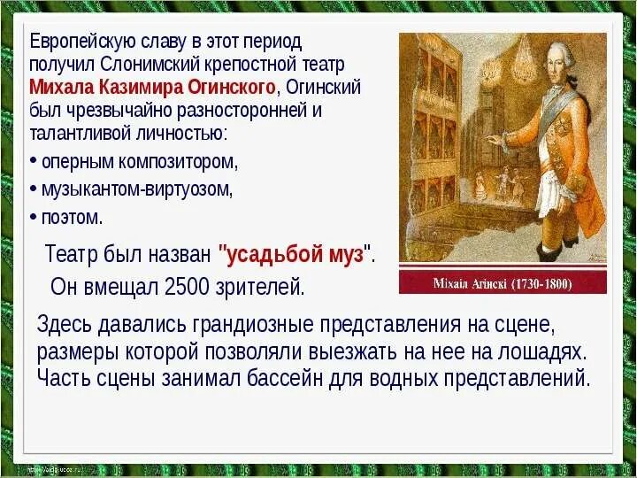 Который получил в период