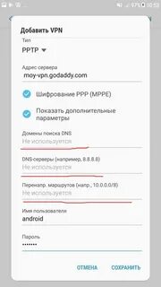 Днс сервер самсунг телефон
