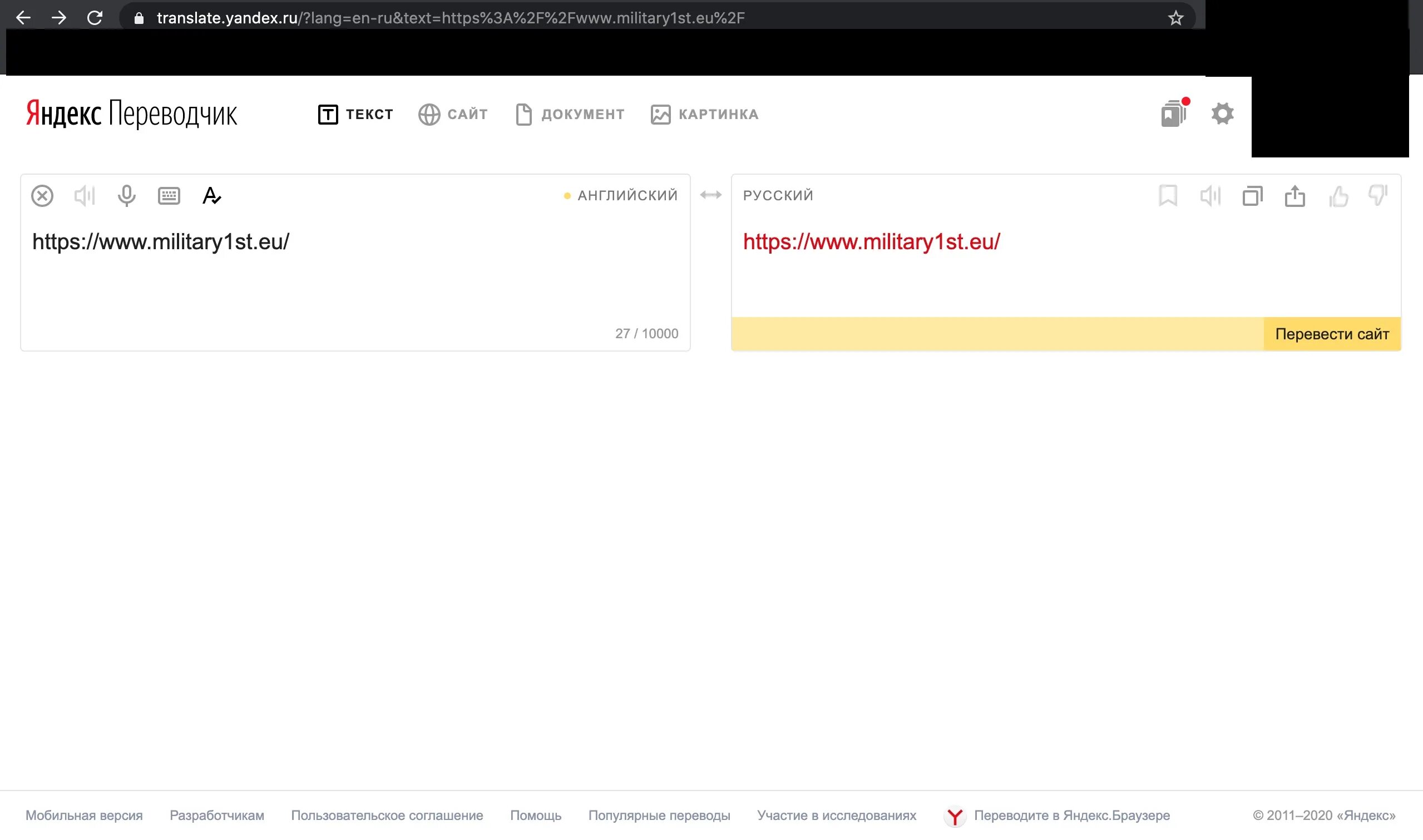 Как пользоваться переводчиком без интернета