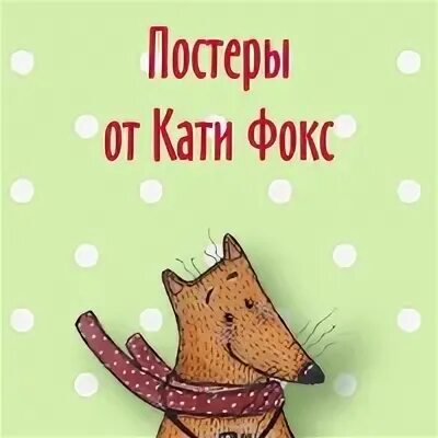 Black fox певица. Katie foxxy nju. Keti the fox. Gemma bissix. Кэти фокс.