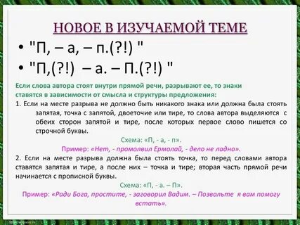 Прямая речь это простыми словами примеры