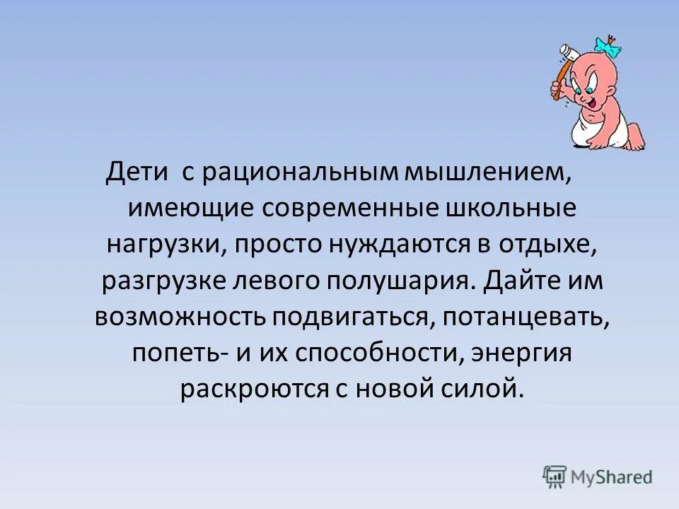 потребность красоты и творчества
