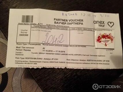 Ваучер ноткоин не приходит что делать