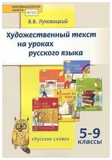 Русский язык 5 класс картинная галерея