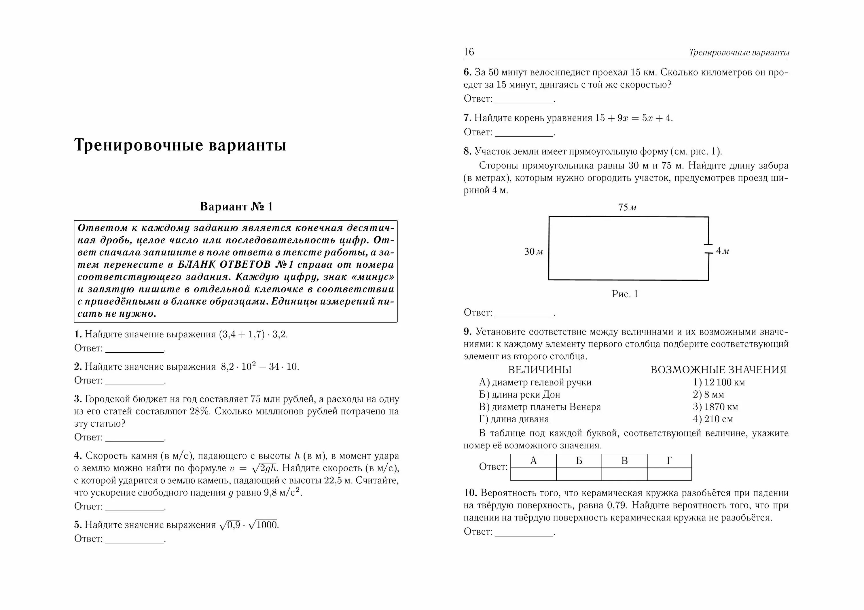 Вариант ЕГЭ по физике. КИМЫ ЕГЭ по физике 2021. Вариант ЕГЭ физика 2021.