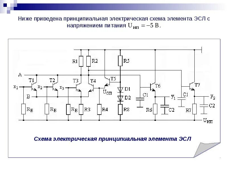 Принципиальная схема на электростимулятор лабораторный ЭСЛ-2. Элементы принципиальной схемы. ЭСЛ схема.