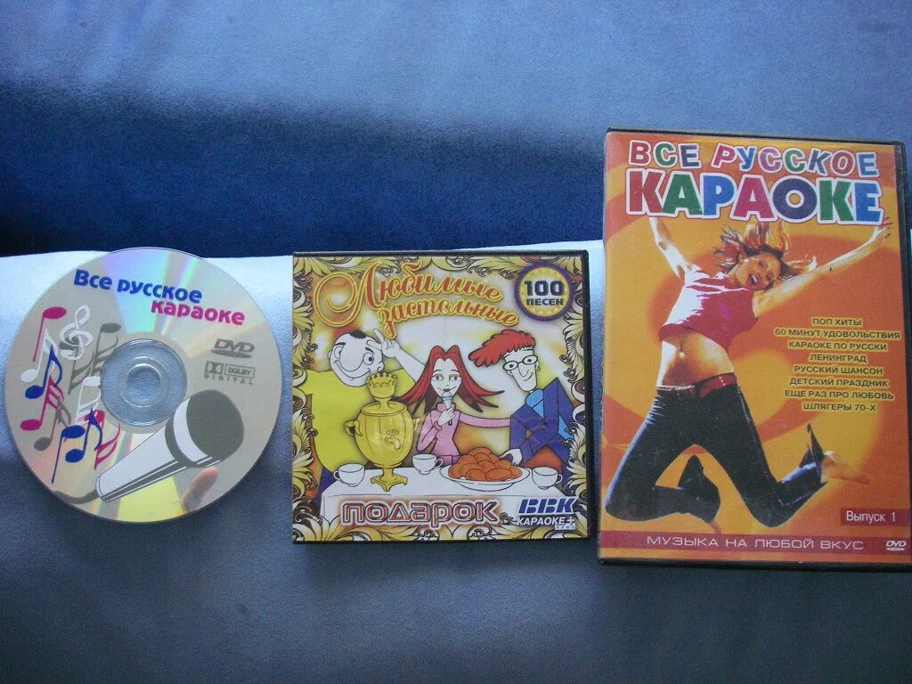 Песня эхо караоке. Диск караоке дискотека 80-х. DVD диск караоке. Диск караоке для детей. Детское караоке диск.