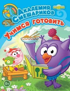 Учимся готовить